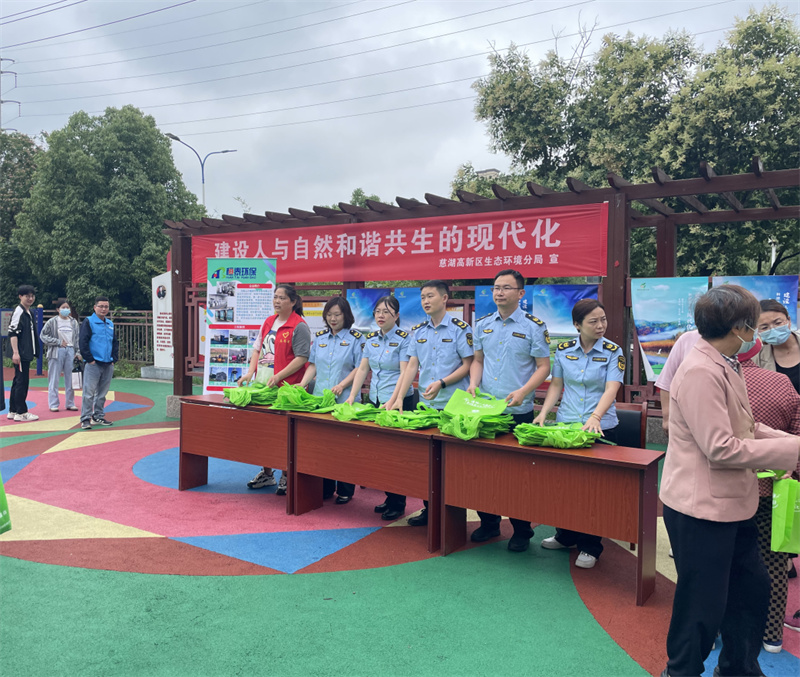 世界环境日——建设人与自然和谐共生的现代化